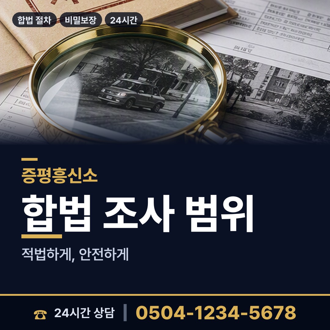 증평 증평읍 생부찾기 상담 안내