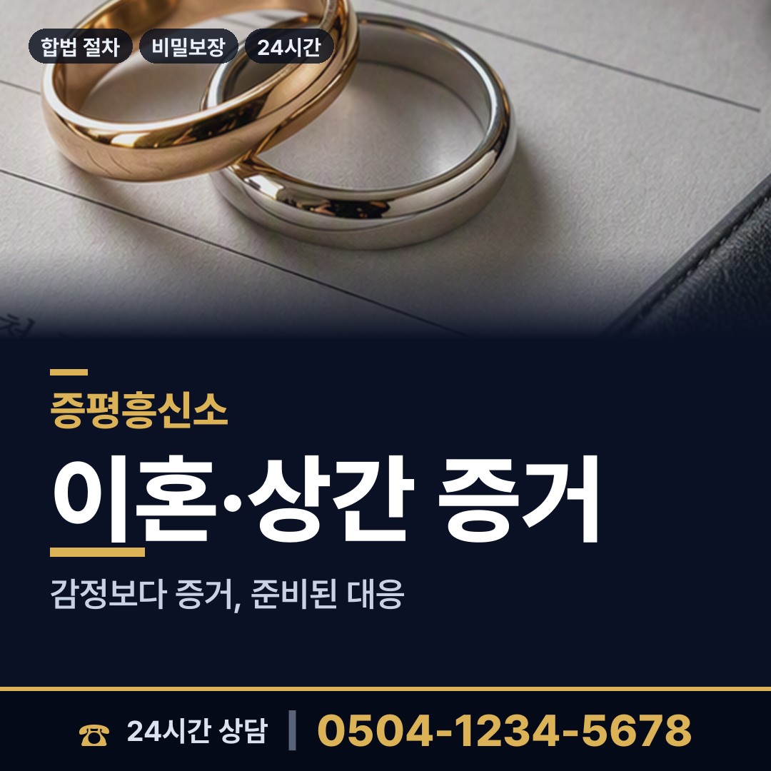 증평 증평읍 동창찾기 상담 안내