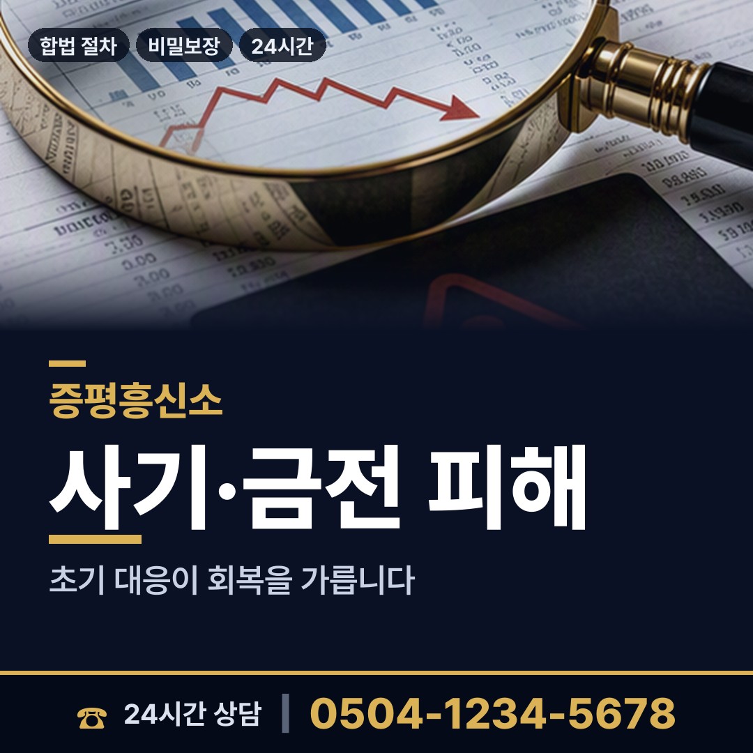 증평 도안면 탐정비용 상담 안내
