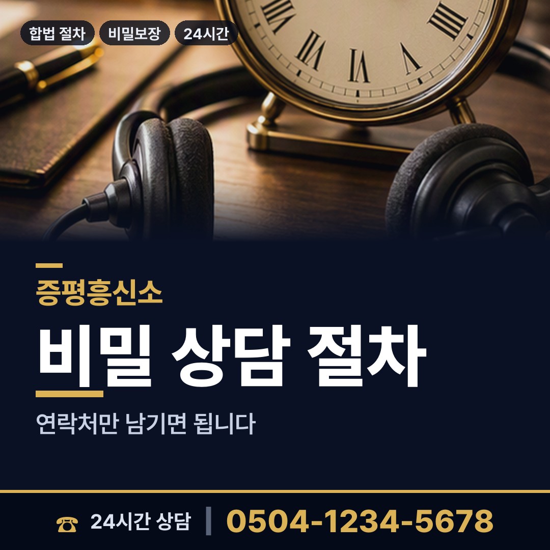 증평 증평읍 심부름센터추천 상담 안내